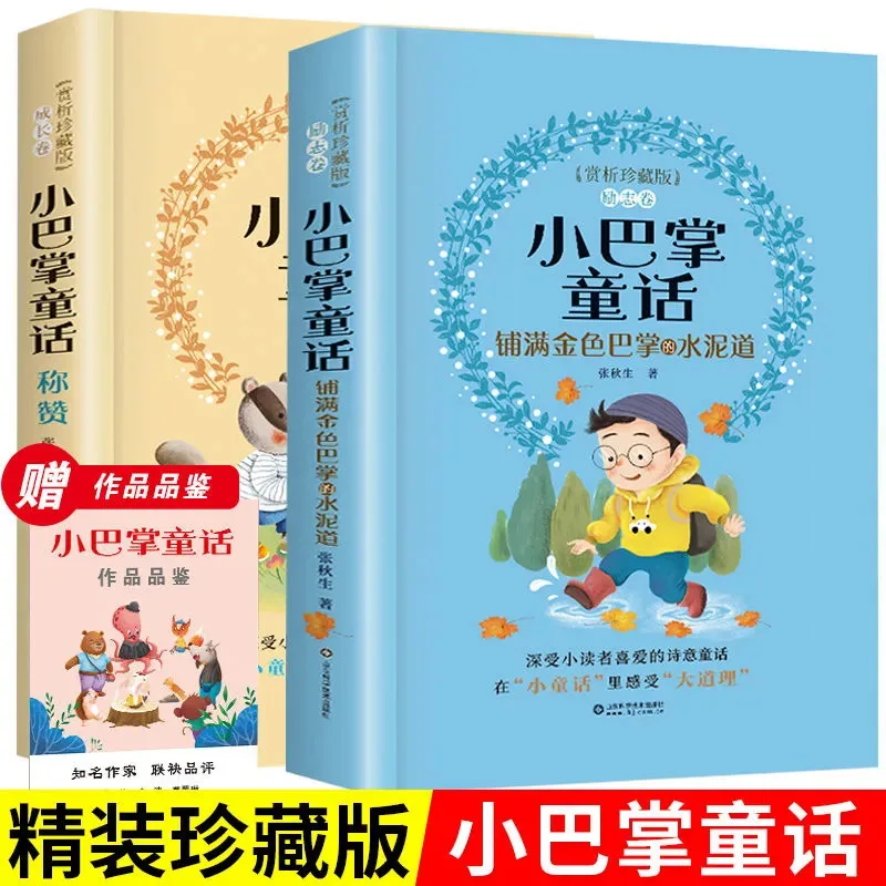 

Сказка «Маленькая пальма», издание для сбора фонетических призначений, внеклассные книги для учащихся начальной школы