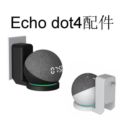 Echo Dot 4 5th generation smart speaker bracket, audio bracket, wall bracket