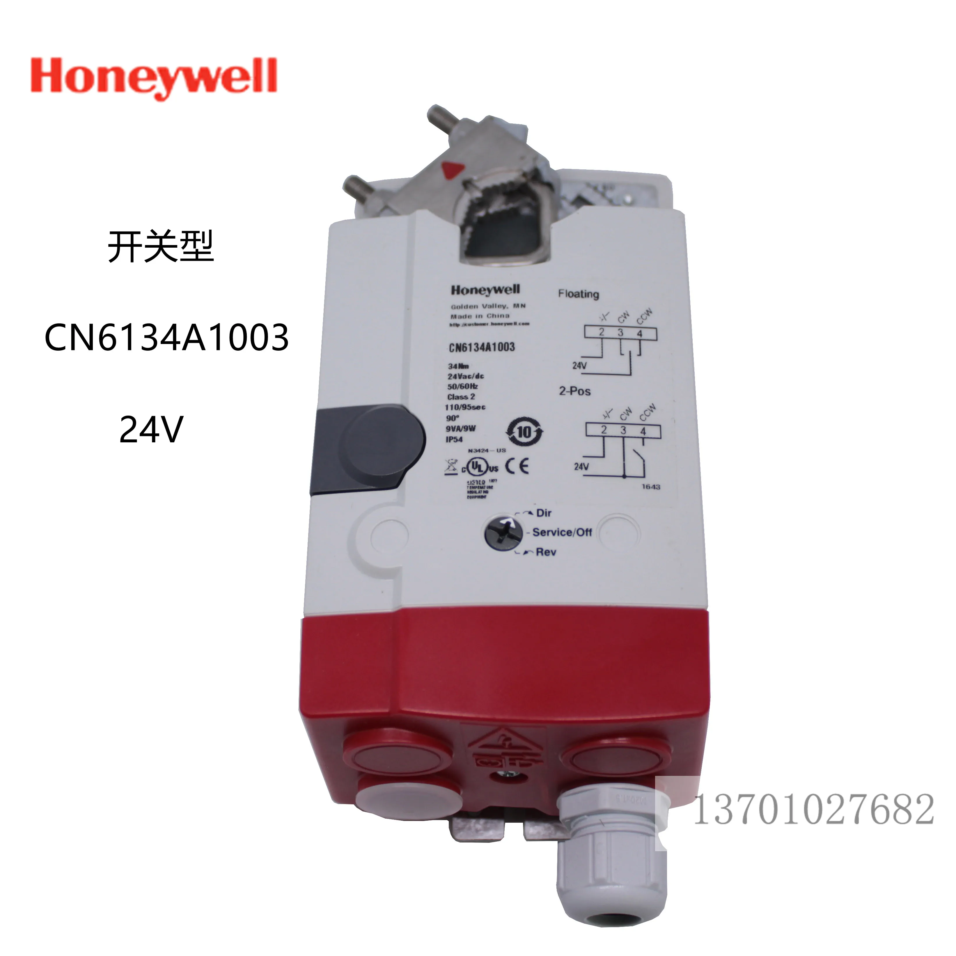 

Electric air valve actuator CN7234A2008 Adjustment type CN6134A1003 Switch type