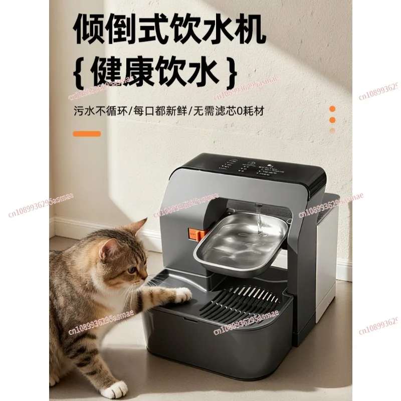 Dumping pet water dispenser, sewage separation, automatic water feeding, cat water dispenser is not plugged in