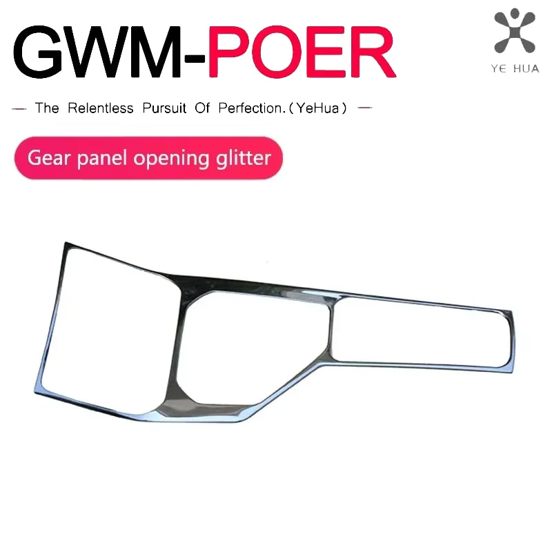 

Для Great Wall GWM POER 2022-2026: Декоративная накладка на панель переключения передач, блестящие полосы, наклейки, тюнинг, аксессуары для интерьера пикапа