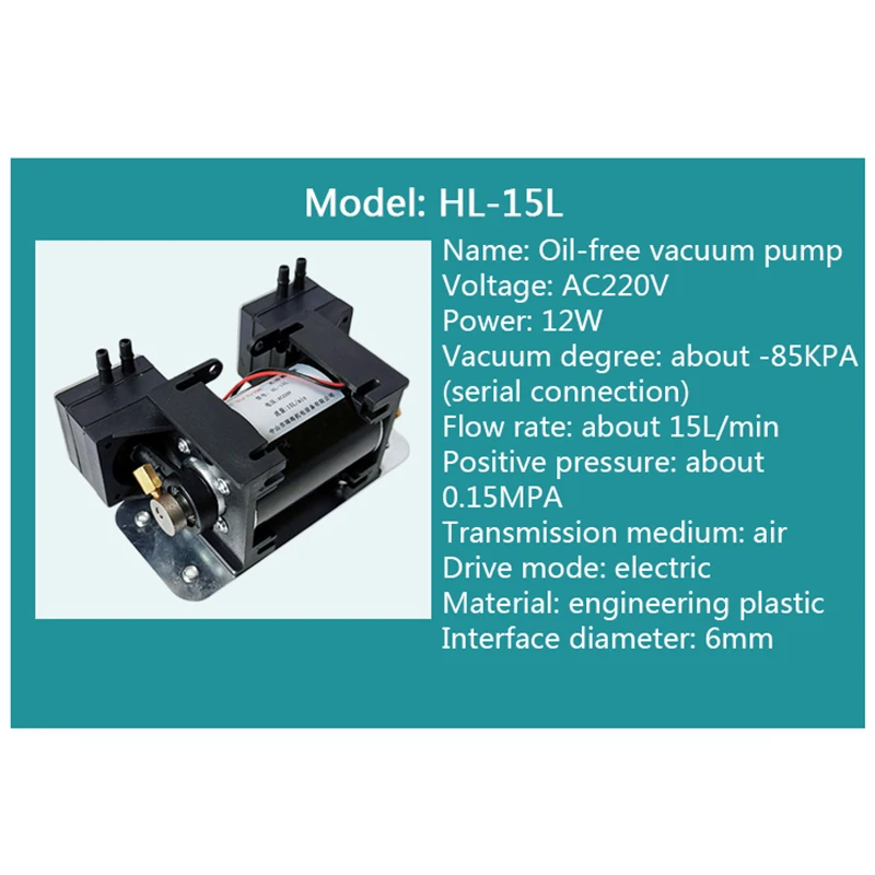 110V/220V Small Oil-free Vacuum Pump High Negative Pressure Vacuum Pump Suction Pump For Beauty Equipment HL-15V/HL-15L