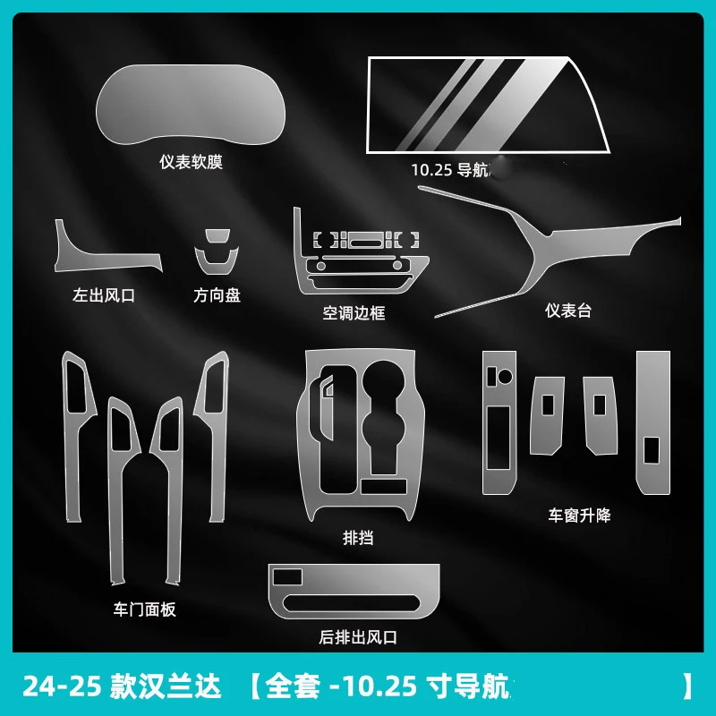 

For Toyota Highlander 2024-2025 Tpu Transparent Protector Film Car Interior Sticker Center Console Screen Car Decor Accessories