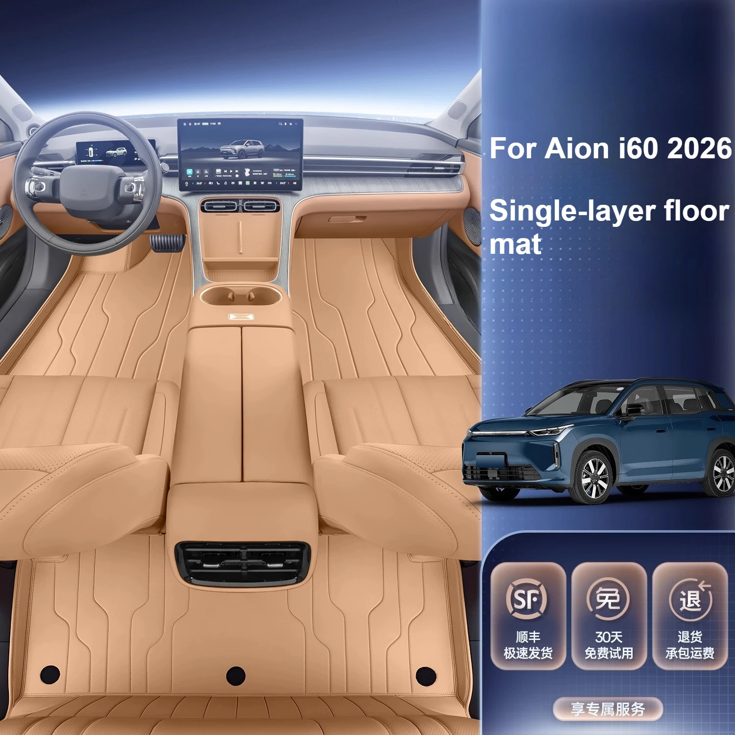 ل Aion i60 2026 الحصير الجلدية المحيطي الكامل مقاوم للماء الأوساخ مقاومة طبقة مزدوجة الكلمة حصيرة ترقية الملحقات #2