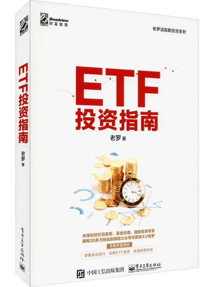 

Book-Winshare Etf Investment Guide