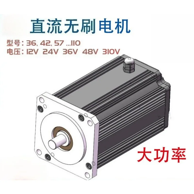 110 High Speed Brushless DC Motor High Power Direct Current Motor Lawn Mower Brushless Motor For Mechanical Equipment