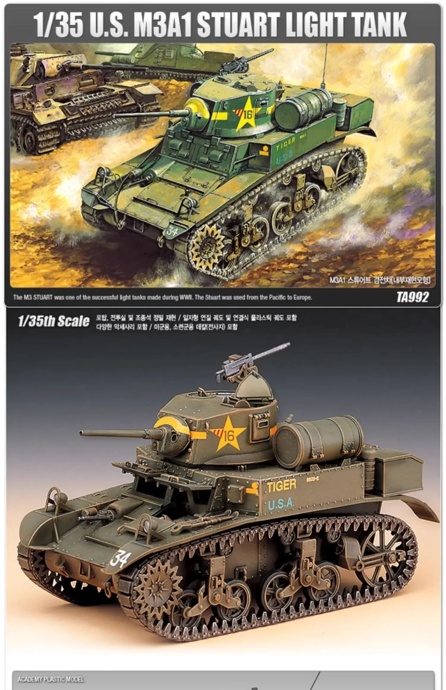 Academy Assembled Tank Model Kit 13269 American M3A1 Stuart Light Tank 1/35 Scale