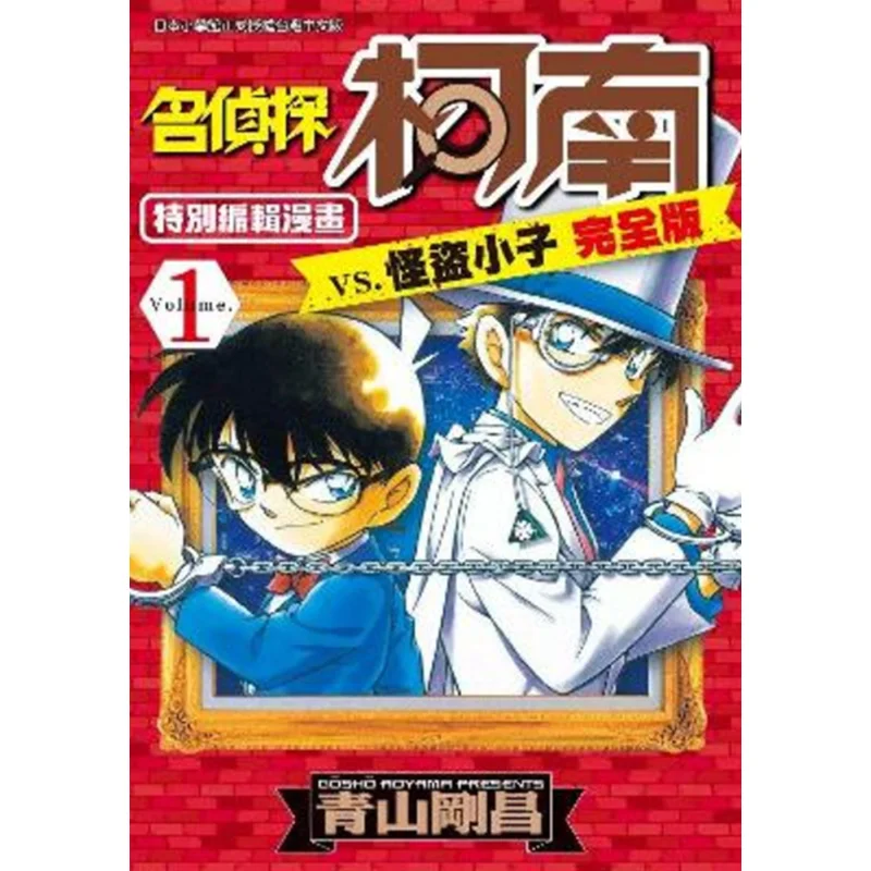 

Detective Conan Vs Phantom Thief Complete Edition 01 Gosho Aoyama Qingwen Publishing House 4718016015869 Book