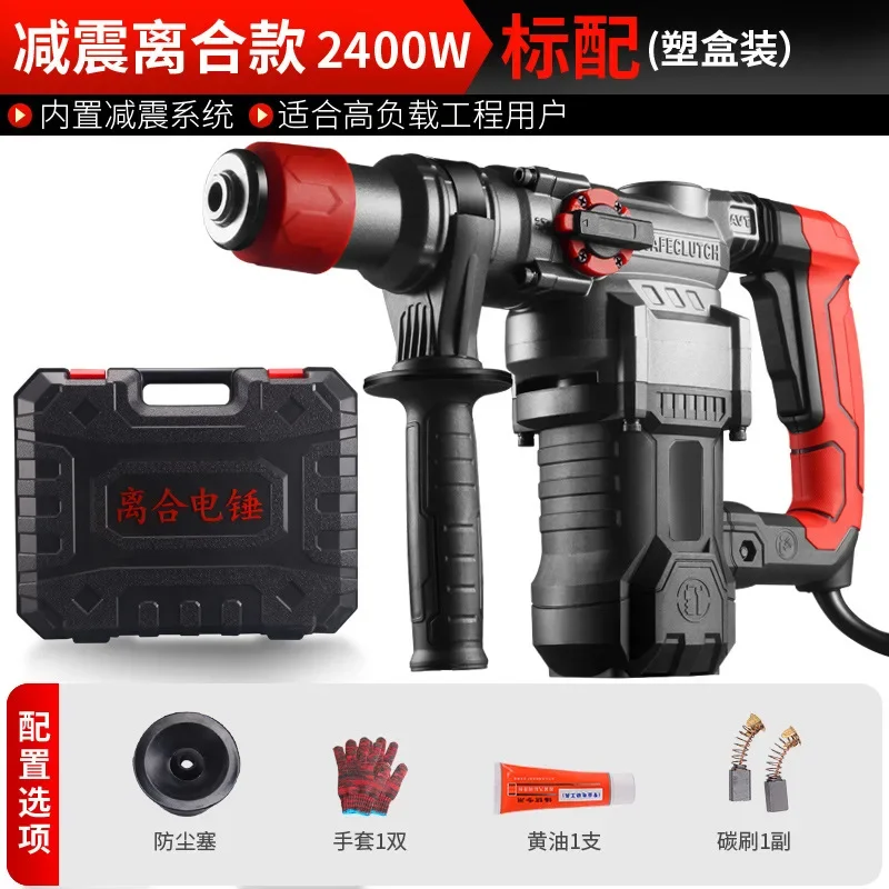 Electric hammer  Household  concrete Industrial grade electric drill Professional Multifunctional impact drill Dual-purpose