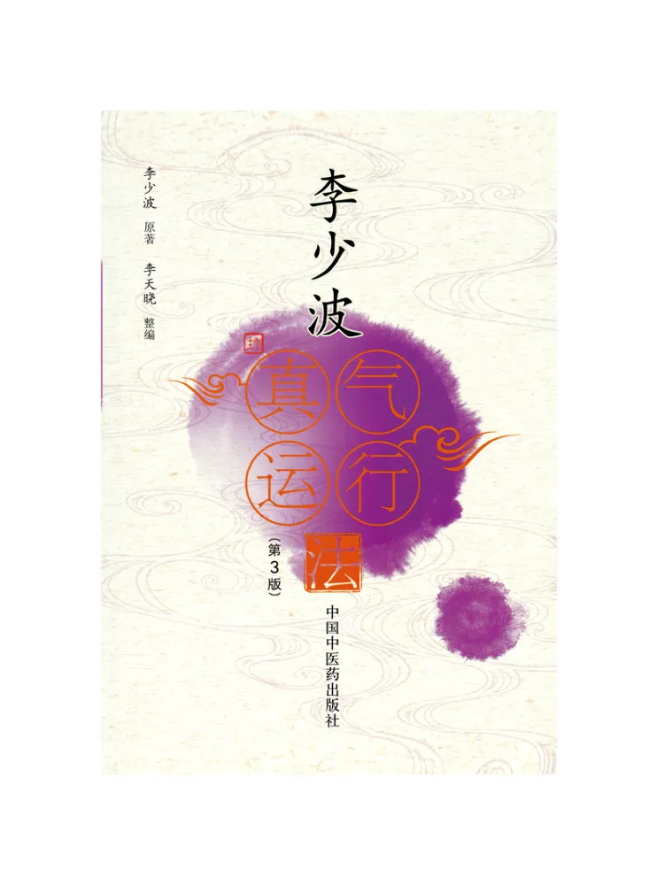 

Book-Winshare Li Shaobo's Method Of Qi Regulation 3rd Edition Various Branches Of Traditional Chinese Medicine