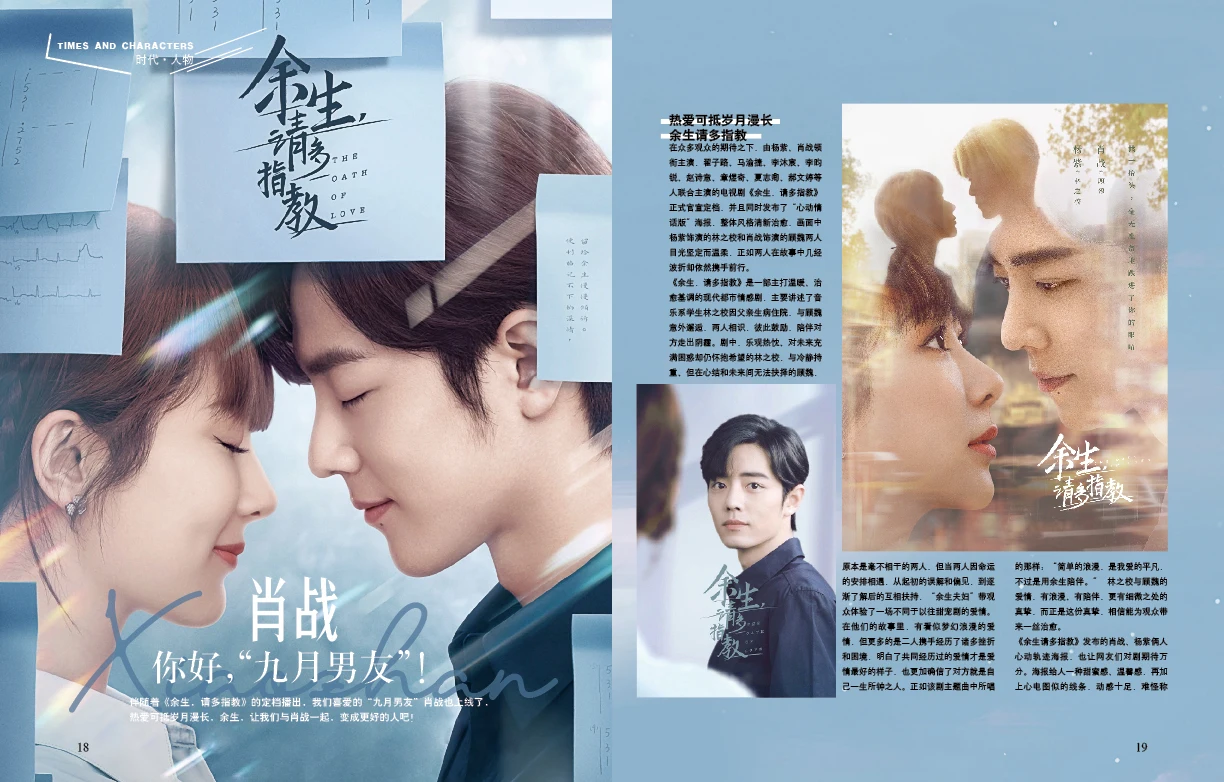 2021 Wu Tuo Bang Hao The Oath of Love Photo Magazine Of Times Free Signature Poster Postcard Bookmark Free Shipping