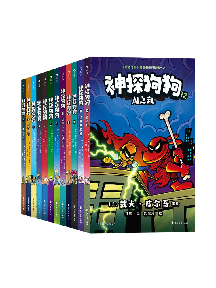 Book-Winshare Detective Dog Collection 1 12