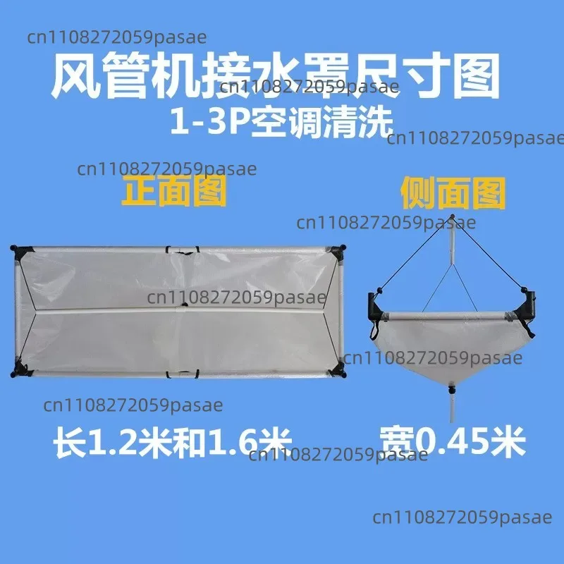 Air Conditioner Duct Machine Cleaning Water Receiving Tool, No Dismantling, Transparent Thickened Waterproof