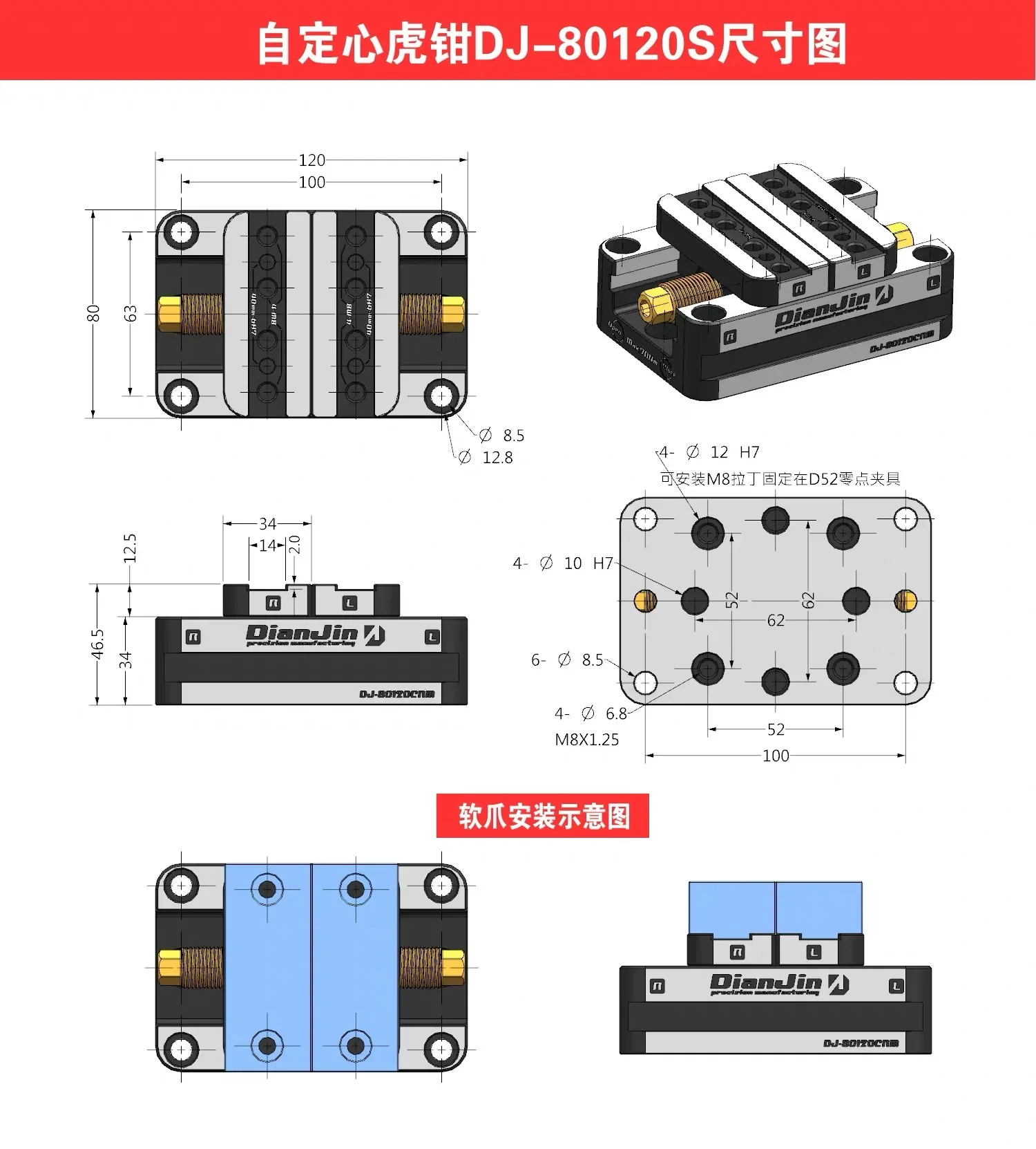 DJ-80120S Four-Five-Axis Fixture Self-centering Vise Positive and Negative Quick Clamping