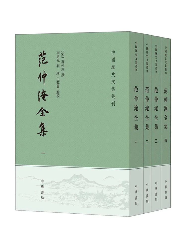 

Book-Winshare The Complete Works Of Fan Zhonghuo 1 4