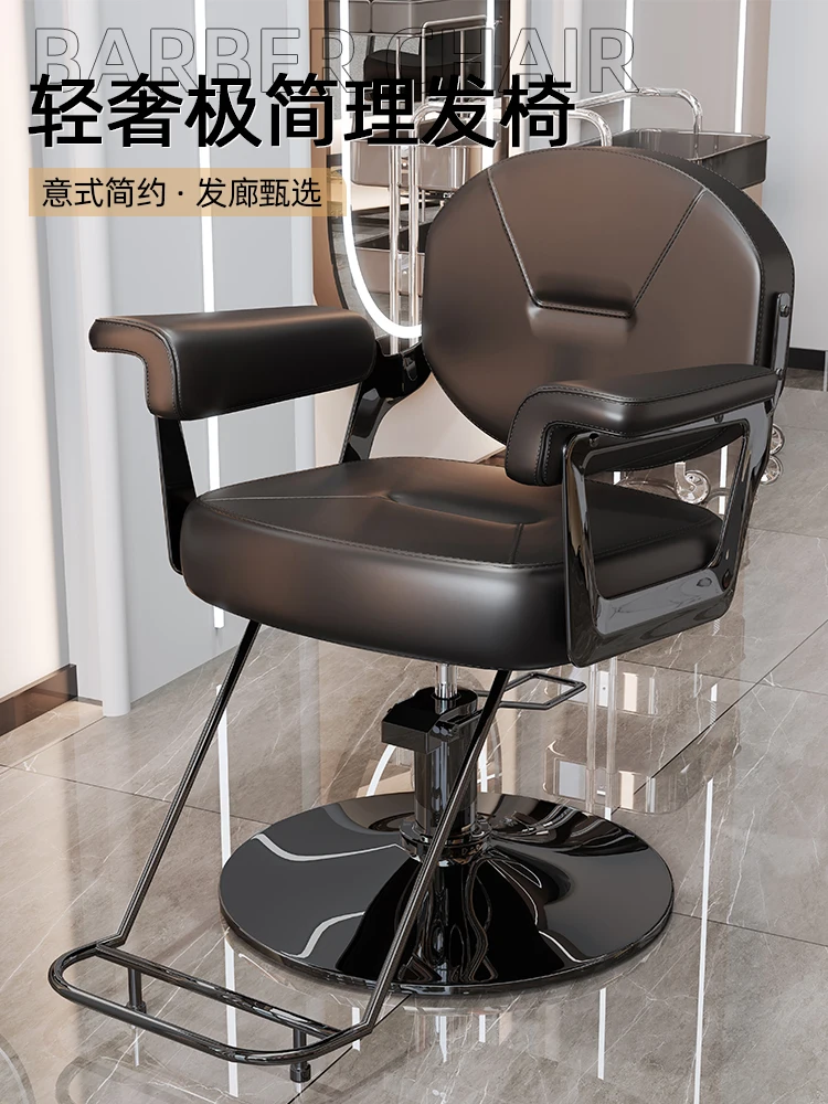 

Internet celebrity barber shop seat lift down hair salon dedicated simple modern high-end hair cutting perm and dyeing