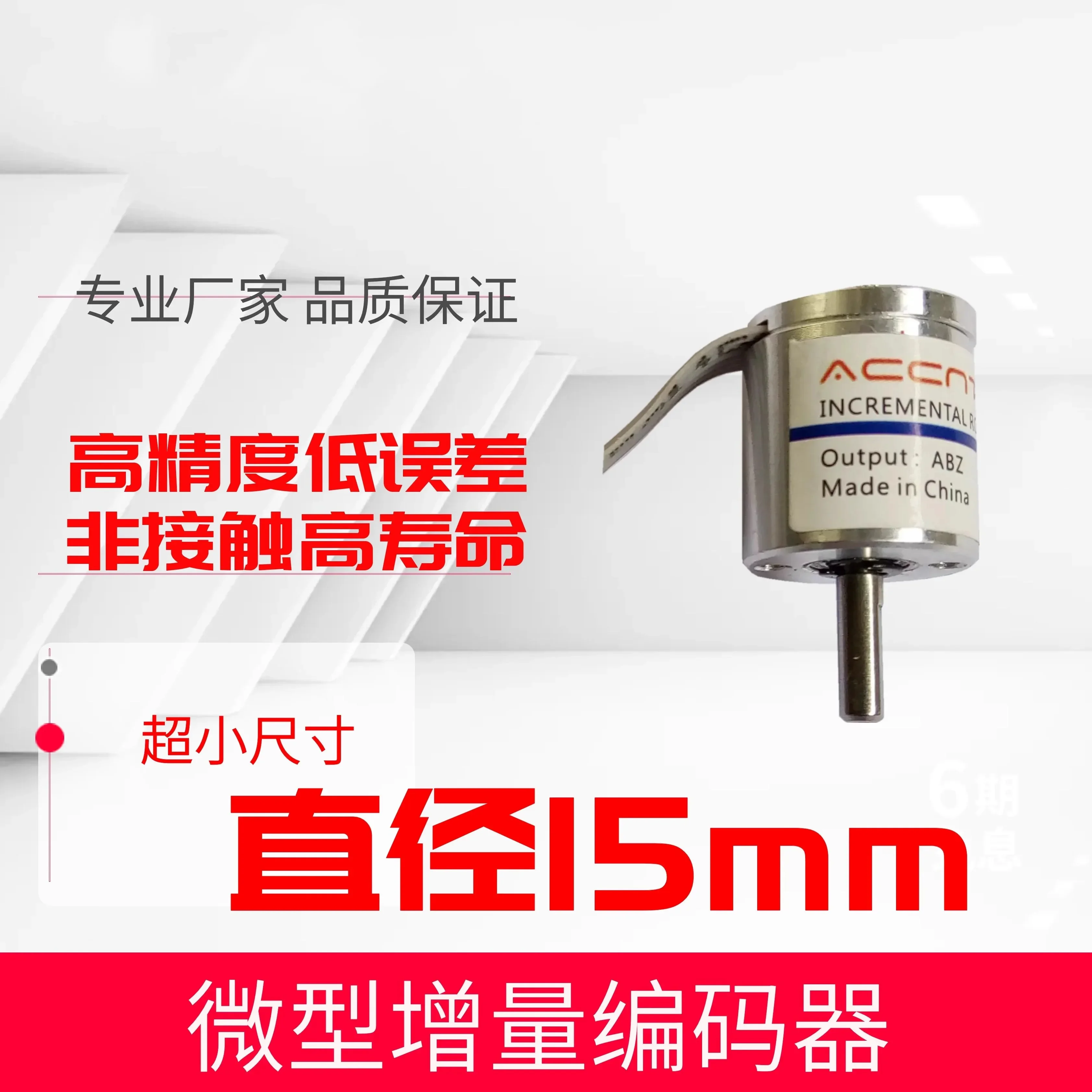 6-14 Bit Resolution Magnetic Incremental Encoder Angle Sensor Miniature Quadrature