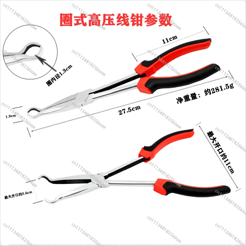 For Automotive High Pressure Splitter，spark Plug Puller, Spark Plug Pliers, Automotive Sleeve High Voltage Pliers