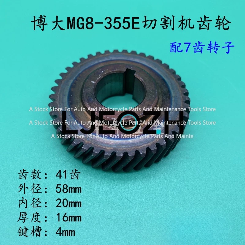For Boda MG8-355E Cutting Gear Silver Arrow 355 Profile Cutting Machine MG8-355E Large Gear