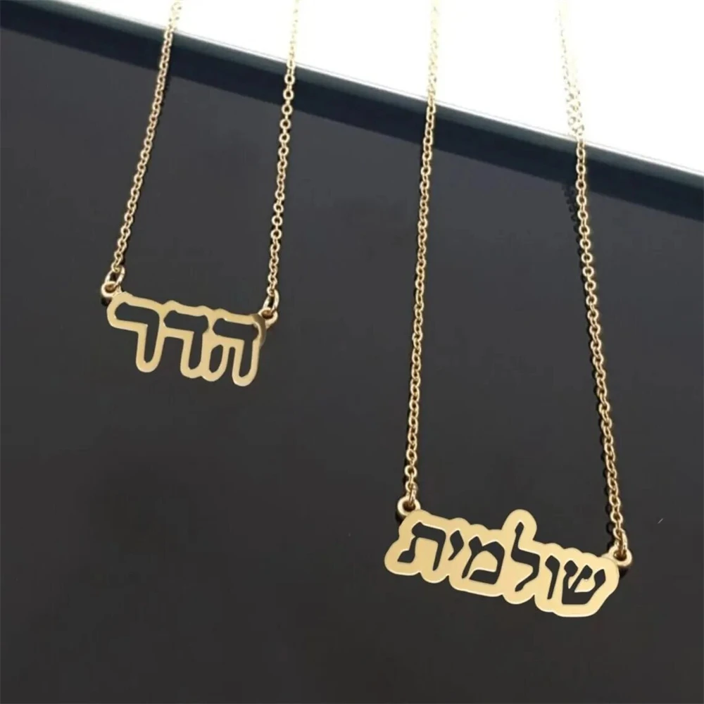 

Ожерелье с именем на заказ, полые иврит, израильские ювелирные изделия из нержавеющей стали, ожерелья по индивидуальному заказу для женщин и девочек, персонализированная табличка с именем, подарок