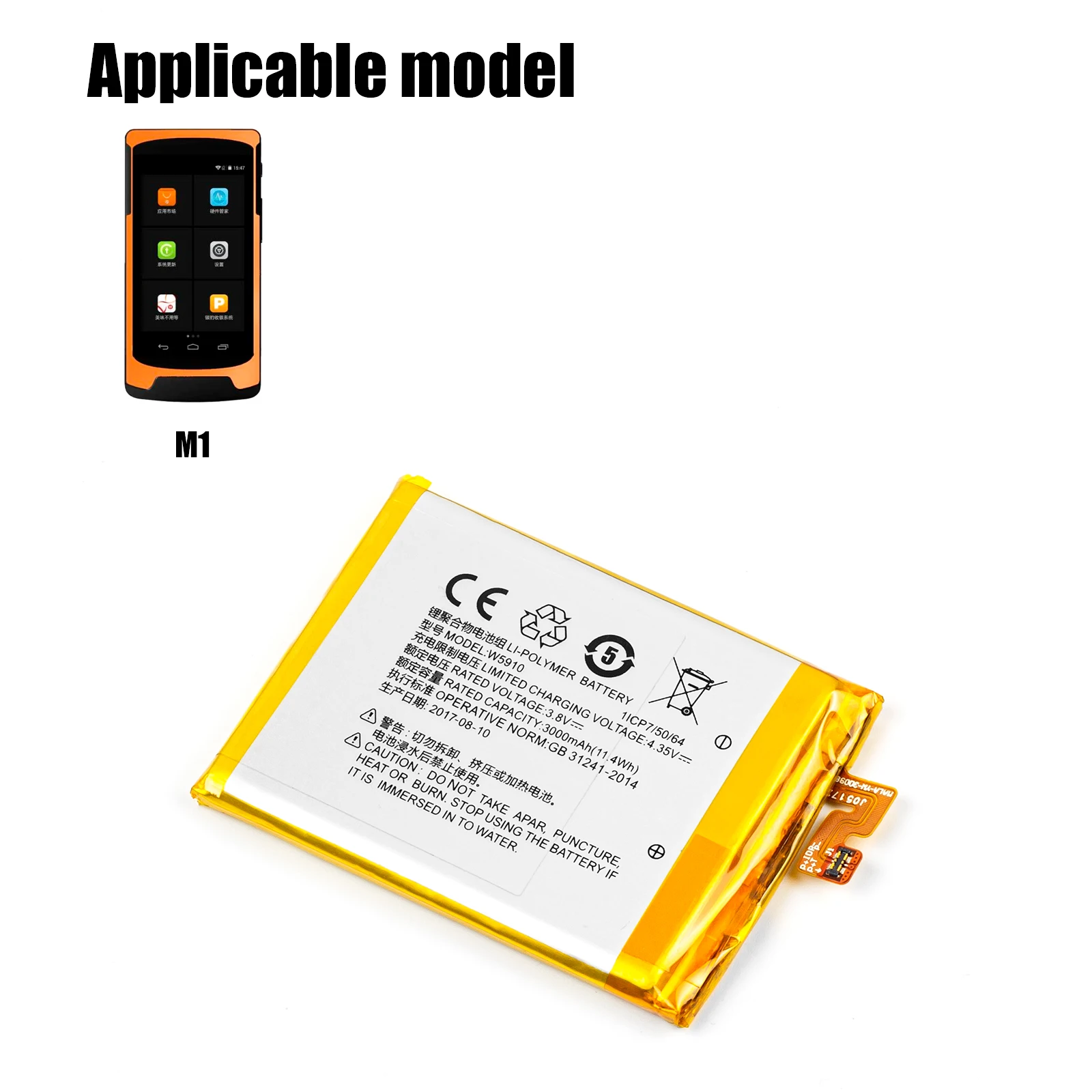 

Original Pos Battery For SUNMI M1 W5910