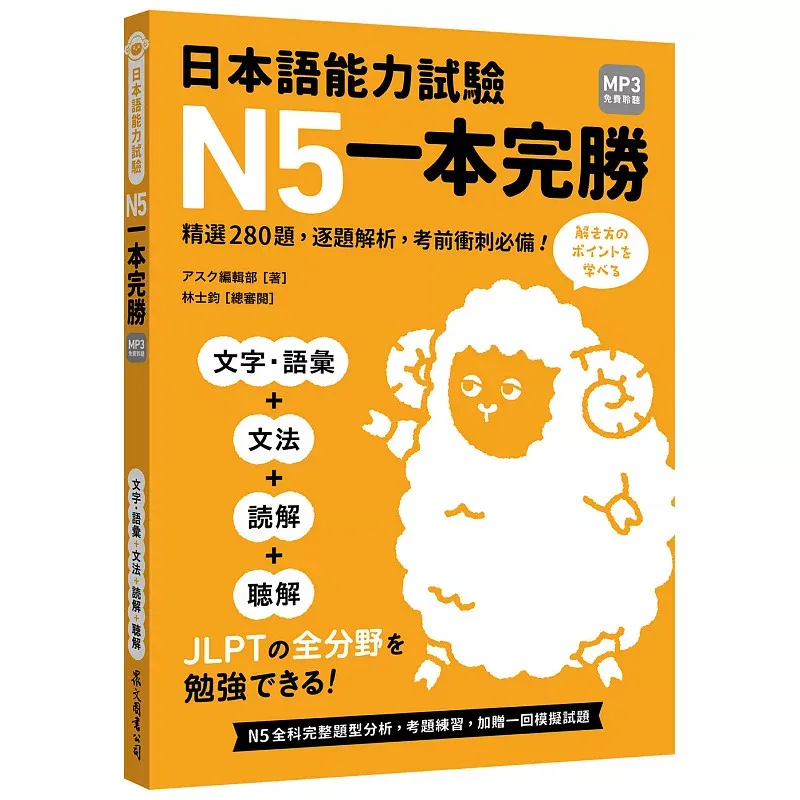 

2026 New Japanese Language Proficiency Test Preparation Books N5 JLPT BJT Japanese Learning Textbooks One Book Is Enough