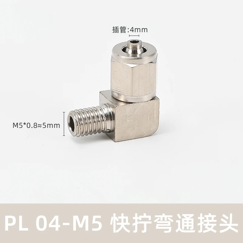 Junta neumática de tornillo rápido PL, codo doblado, bloqueo de rosca, punto final PL6-01/02/M5/8-03/04