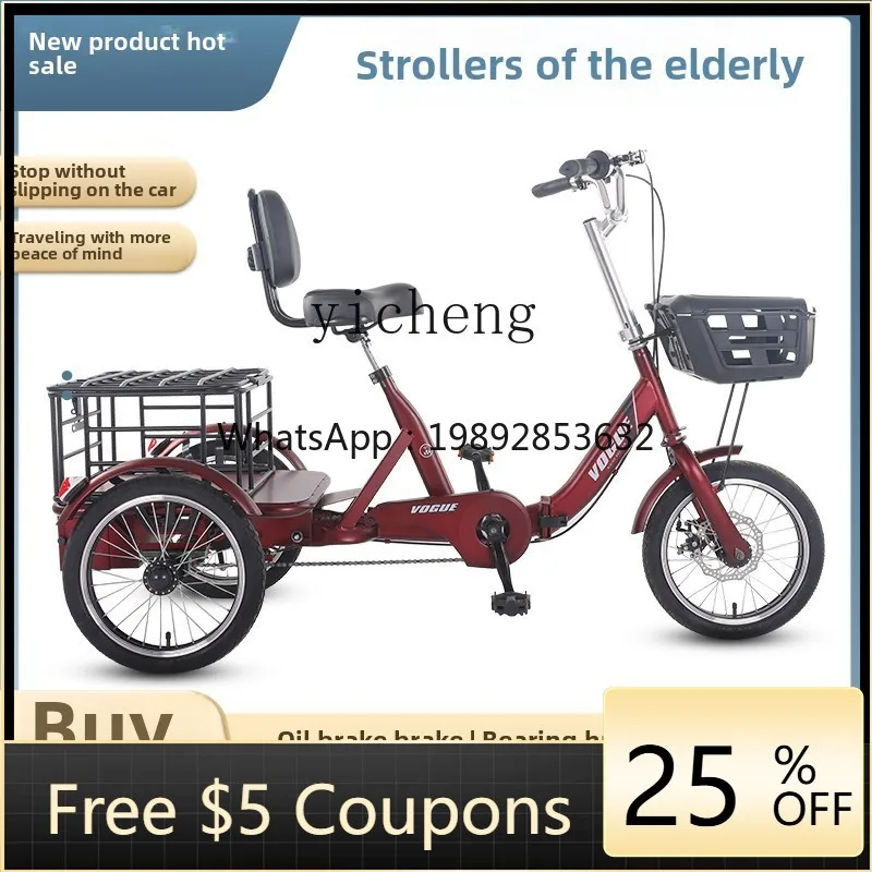 

A1 Yingluda 16 inch small for the elderly easy to ride labor saving pedal human pedal pedal tricycle light