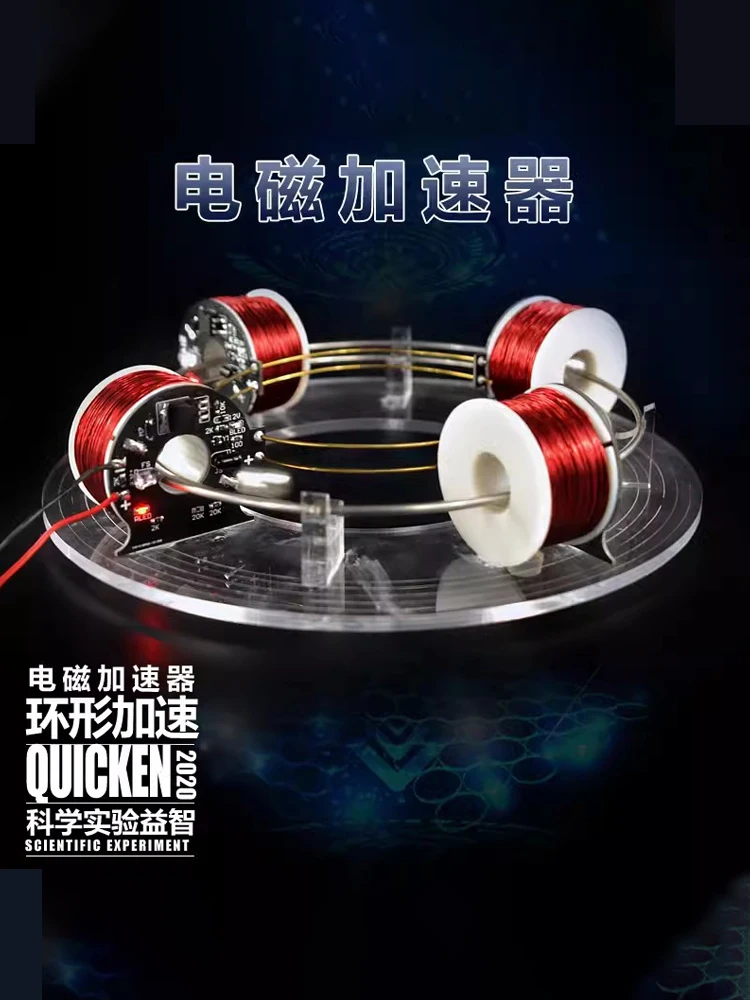 Imagem -04 - Electromagnetic Accelerator Ring Toy Hi-tech Model Physics Kit Faça Você Mesmo Gift Kid Cyclotron Toy