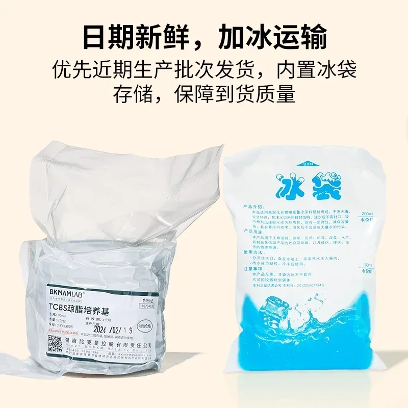 

Aquatic Vibrio Detection Kit Plate TCBS Petri Dish Nutrient Agar Medium Bacteria Plate Dish 9cm