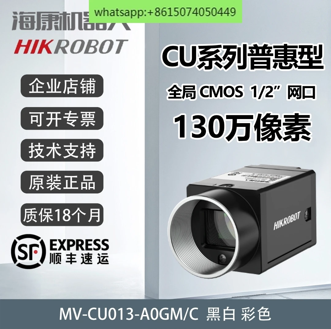 Industrial camera 1.30 million pixel, network port MV-CU013-A0GM/GC 1/2'CMOS