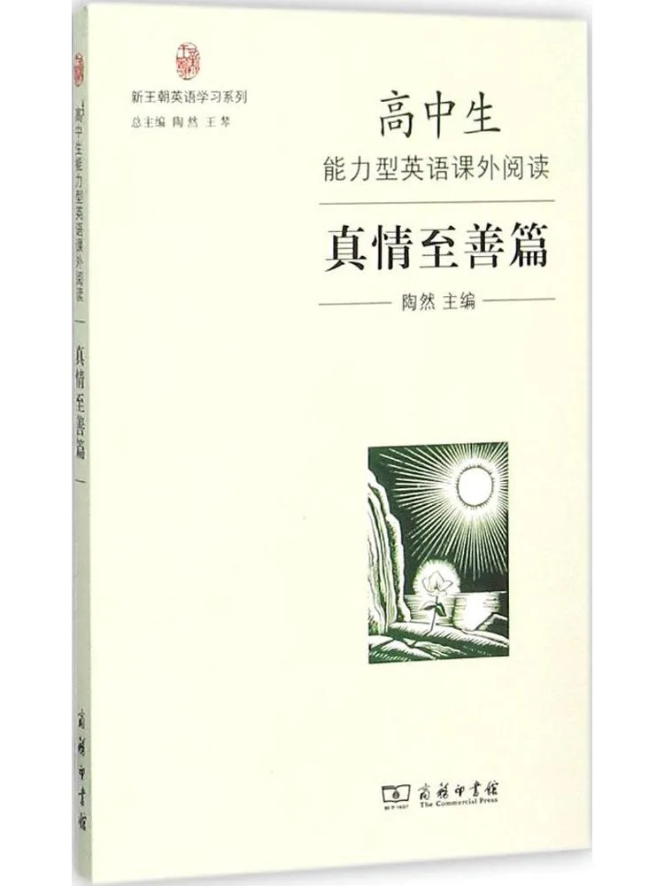 

Book-Winshare High School Students' Ability Based English Extracurricular Reading True Love and Kindness