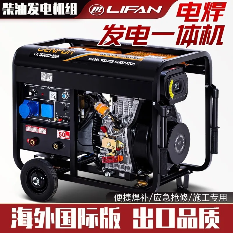 8 kW single-phase 220v10KW6.5 three-phase 380 electric welding dual-purpose integrated 5 generator set household small