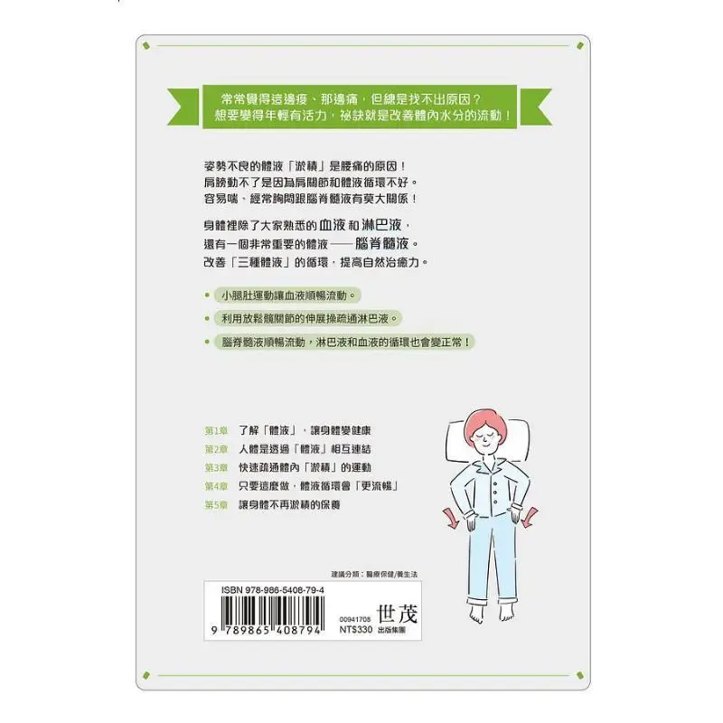 دع تدفق سائل الجسم تعزز دوران سائل الشوكة العمود الفقري السائل الليمفاوي والدم ينشط قوة الارتفاع الذاتي وإزالة