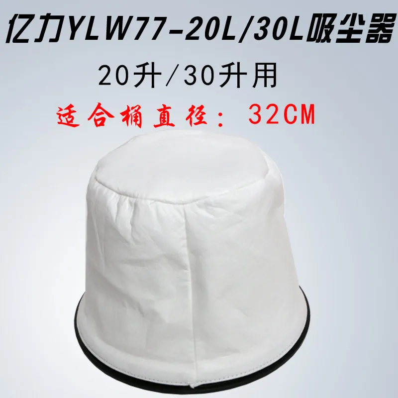 Vacuum Cleaner Dust Bag Dust Barrier Non-woven Dust Cover Accessories YLW77-20L/30 Water Suction Filter