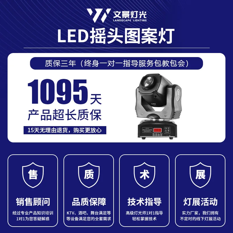 مصباح LED عبر الحدود مع شعاع صغير بنمط 60 وات يهز الرأس بجهد مباشر KTV بقدرة 90 وات #4