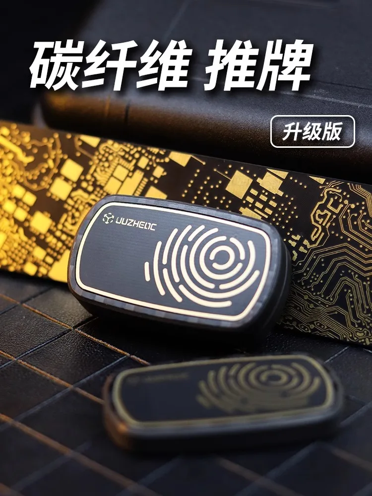 

Fingerprint Carbon Fiber Push Card Matrix EDC Infinite Bit Metal Pop Coin Decompression Toy Fingertip Gyroscope