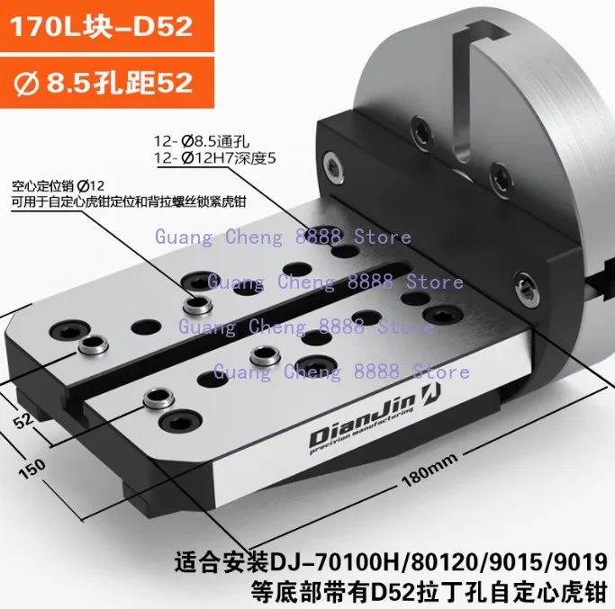 Single-sided bridge plate L block 170/ 5-axis 0-point self-centering vise