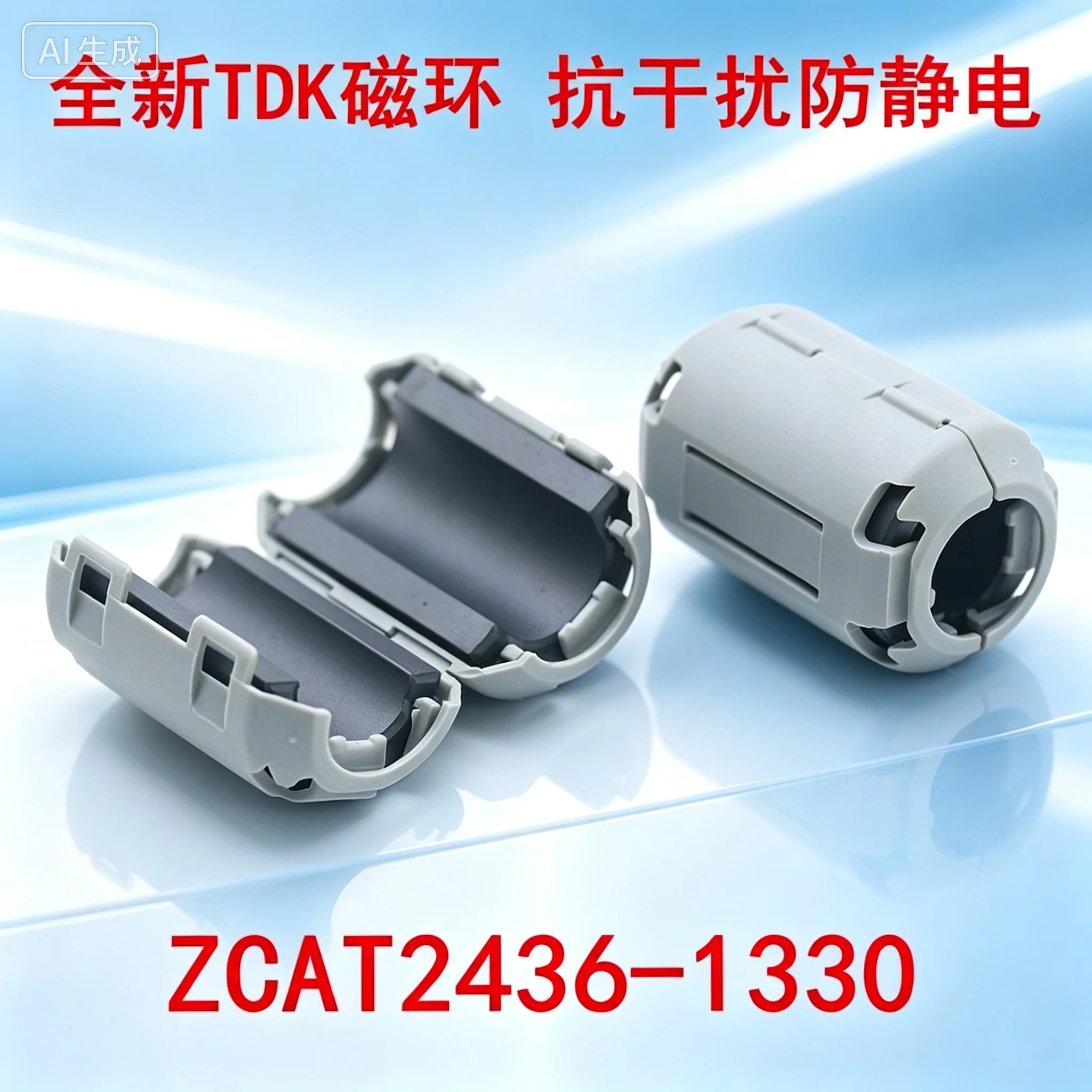 Ferrite Core ZCAT2436-1330 13mm Clip-on Filter Noise Suppression Core for TDK Anti-interference Shielding  10pcs