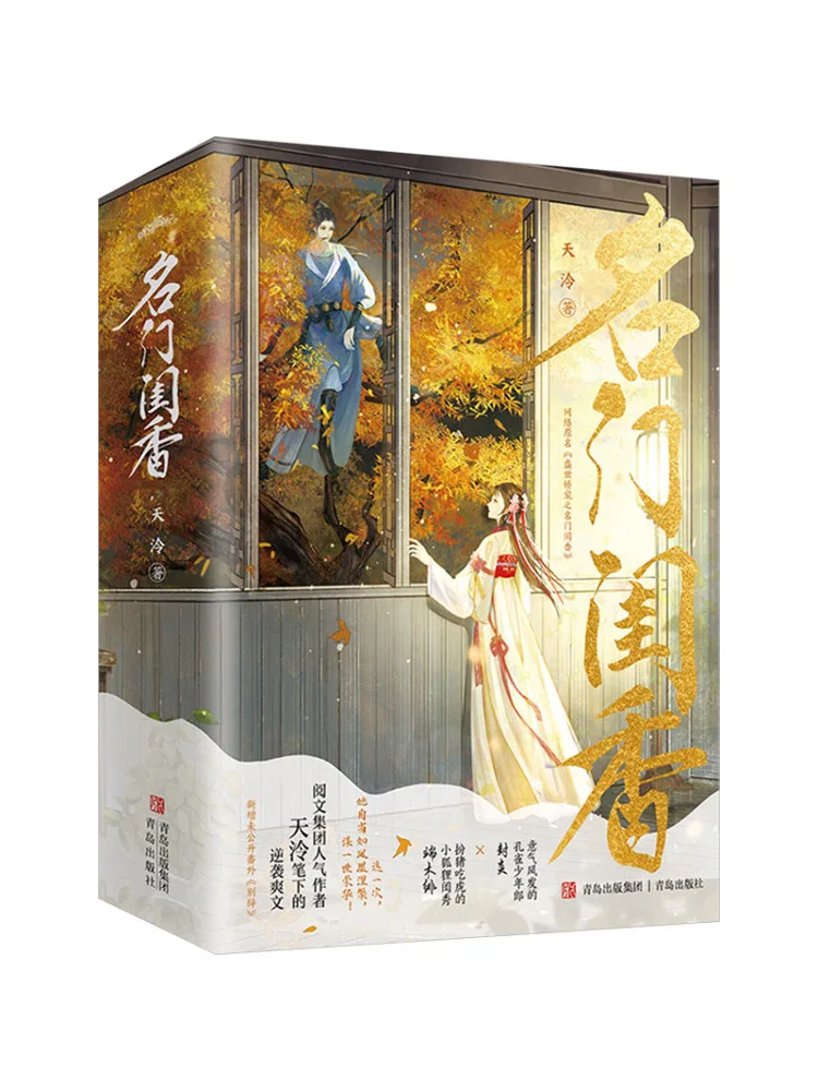 

Книга-Winshare Знаменитый семейный аромат в комплекте, 3 тома