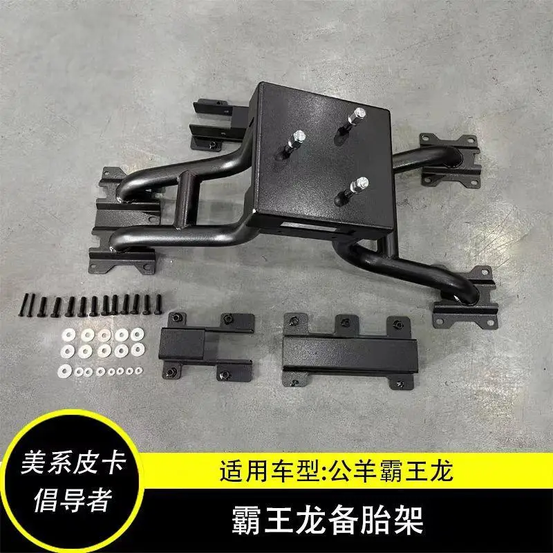 

Applicable to Dodge Ram Trunk Expansion Rack 22--23 Tyrannosaurus Rex Modified Tail Spare Tire Bracket