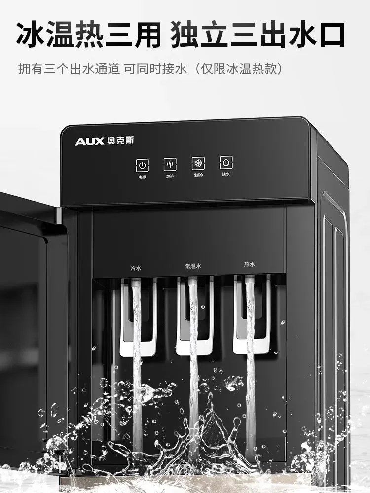 220V AUX Water Dispenser Bottom Bucket Standing Smart Auto Hot Cold Home Office Dormitory New CEW