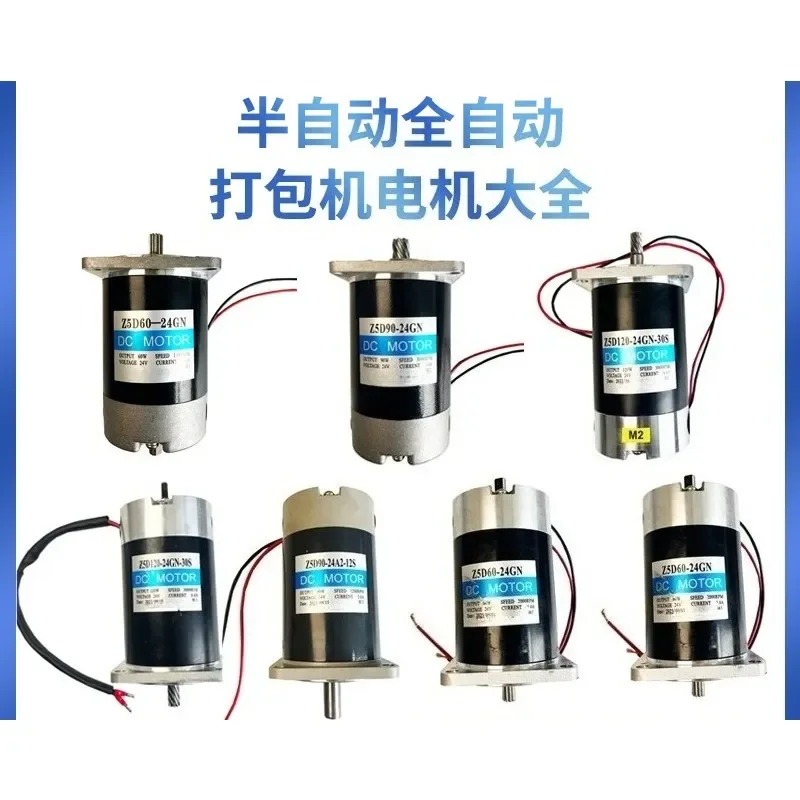 Strapping Machine Drive Motor, M1 M2 Motor Repair Accessories for Automatic Strapping Equipment