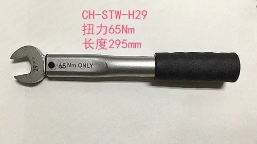 Suitable for 17/22/24/26/27/29 MM Single Non-Adjustable Opening Fixed Torque Wrench