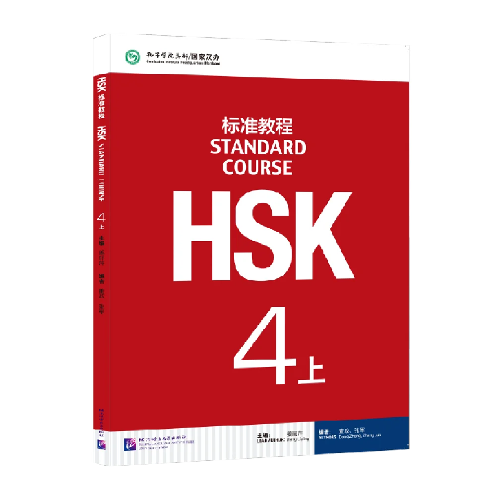 HSK Standard Course Level 4 (4 Books) – Textbooks and Workbooks for Chinese Language Learners