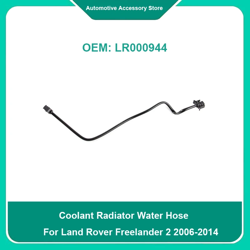 

LR000944, 1 шт., фреза охлаждающей жидкости для Land Rover Freelander 2 2006-2014