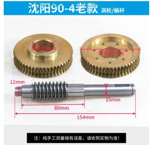 Shenyang CNC turret worm gear SLD90-4 Jingcheng electric turret worm gear worm gear 102 150  （1PC）