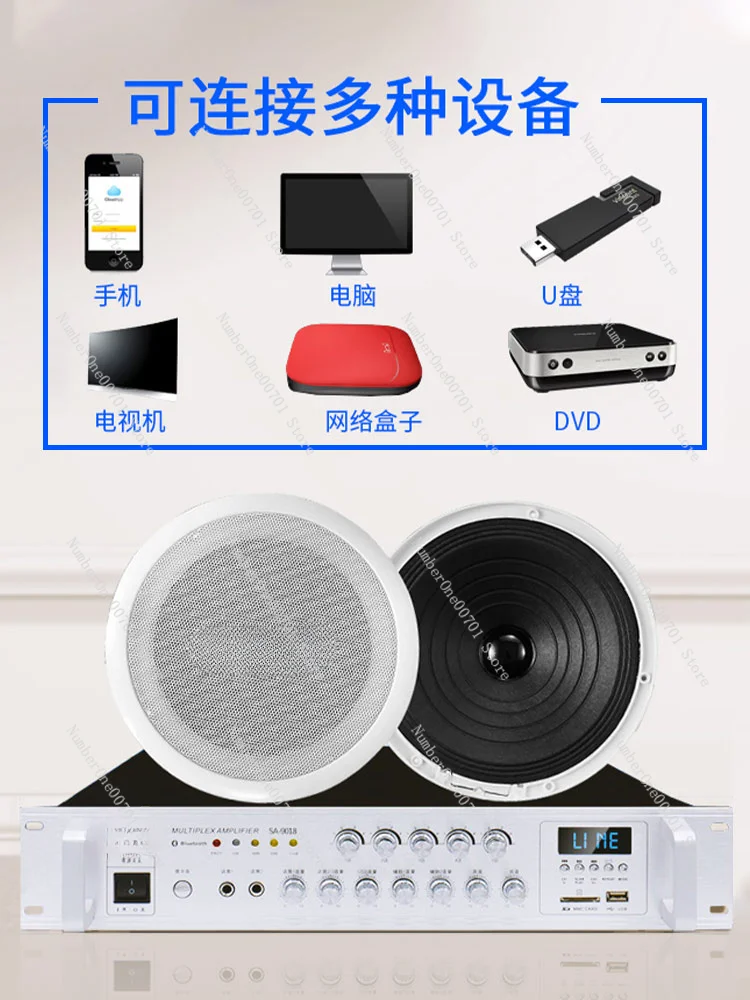 Ceiling Speaker Suit Constant Pressure Amplifier Background Music Ceiling Audio Ceiling Embedded Speaker