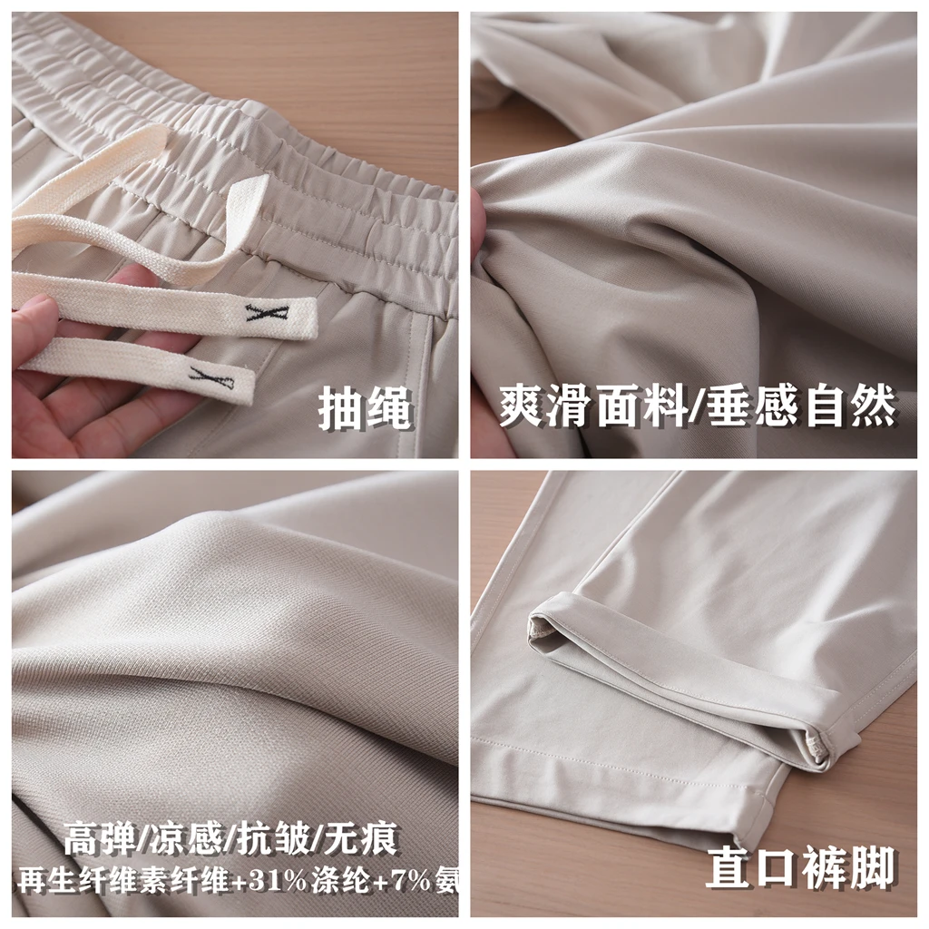 2025 Summer New Style Lightweight Breathable Smooth and Loose Straight Sweatpants Draped and Elastic Home Men's Casual Pants