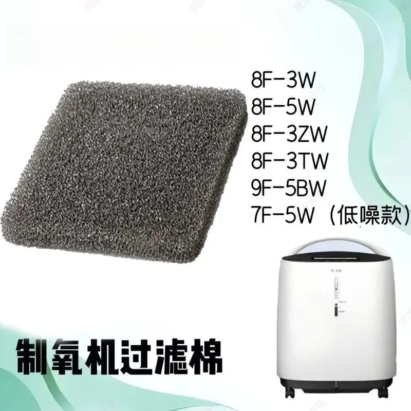 3pcs Filter Cotton suitable for Yuyue Oxygen Concentrator 8F-3W 8F-5W 8F-3ZW 9F-5BW Universal Replacement Accessories